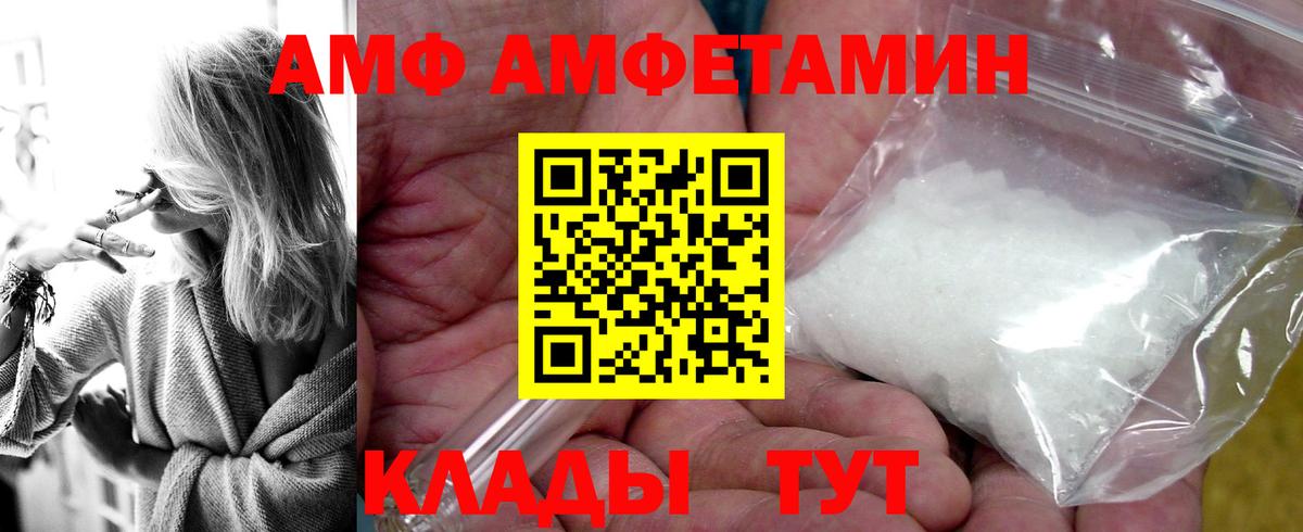 Amphetamine  АМФ Розовый  Amphetamine  Вход с VPN  Кизляр 
