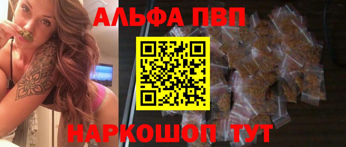 APVP Соль  Alpha PVP Соль  A-PVP  Кизляр  Вход с VPN 