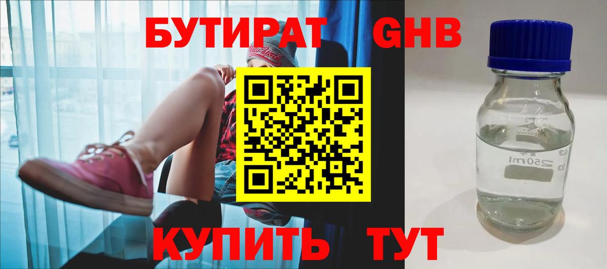 Бутират Butirat  Вход с VPN  БУТИРАТ  Кизляр 