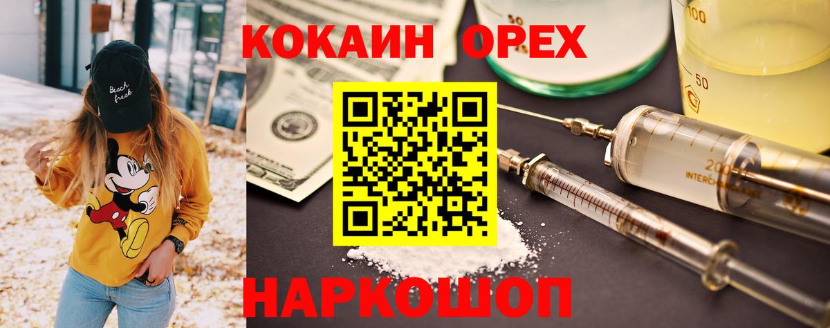 КОКАИН Перу  COCAIN  Кизляр  Вход с VPN 