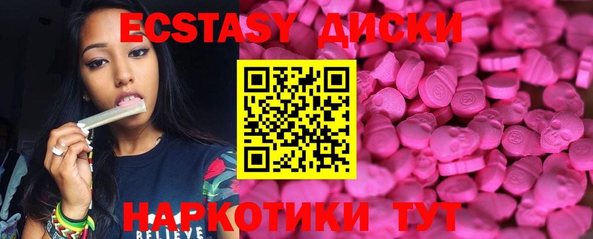 ЭКСТАЗИ XTC  Вход с VPN  Кизляр  Ecstasy ешки 