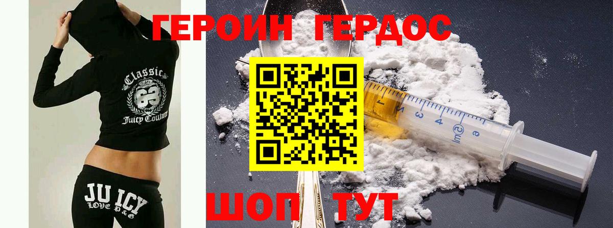 Кизляр  ГЕРОИН  Вход с VPN  ГЕРОИН Афган 