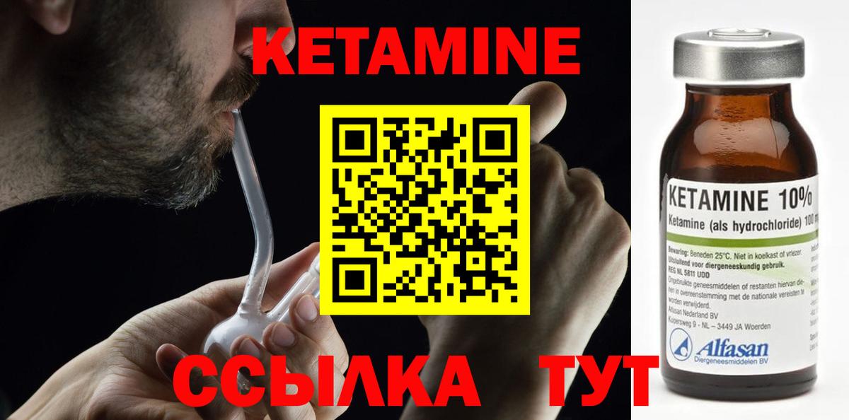 Кетамин ketamine Кизляр