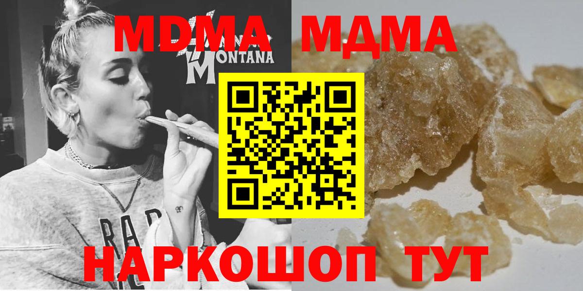 МДМА crystal  МДМА  Кизляр  Вход с VPN 
