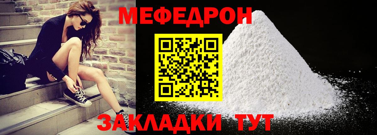 Меф мука Кизляр