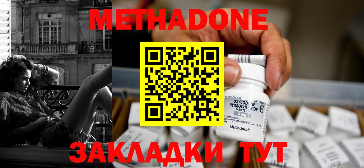 KRAKEN ONION  Вход с VPN  Кизляр  МЕТАДОН VHQ 