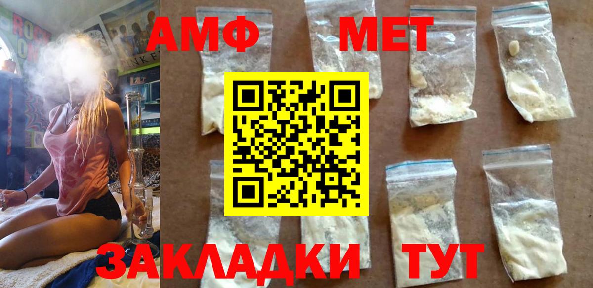 МЕТАМФЕТАМИН винт Кизляр