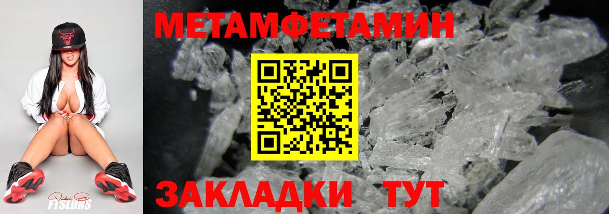 Кизляр  Первитин мет  МЕТАМФЕТАМИН  Вход с VPN  Первитин мет 