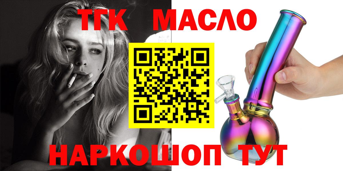 Кизляр  закладка  Вход с VPN  ТГК Wax 